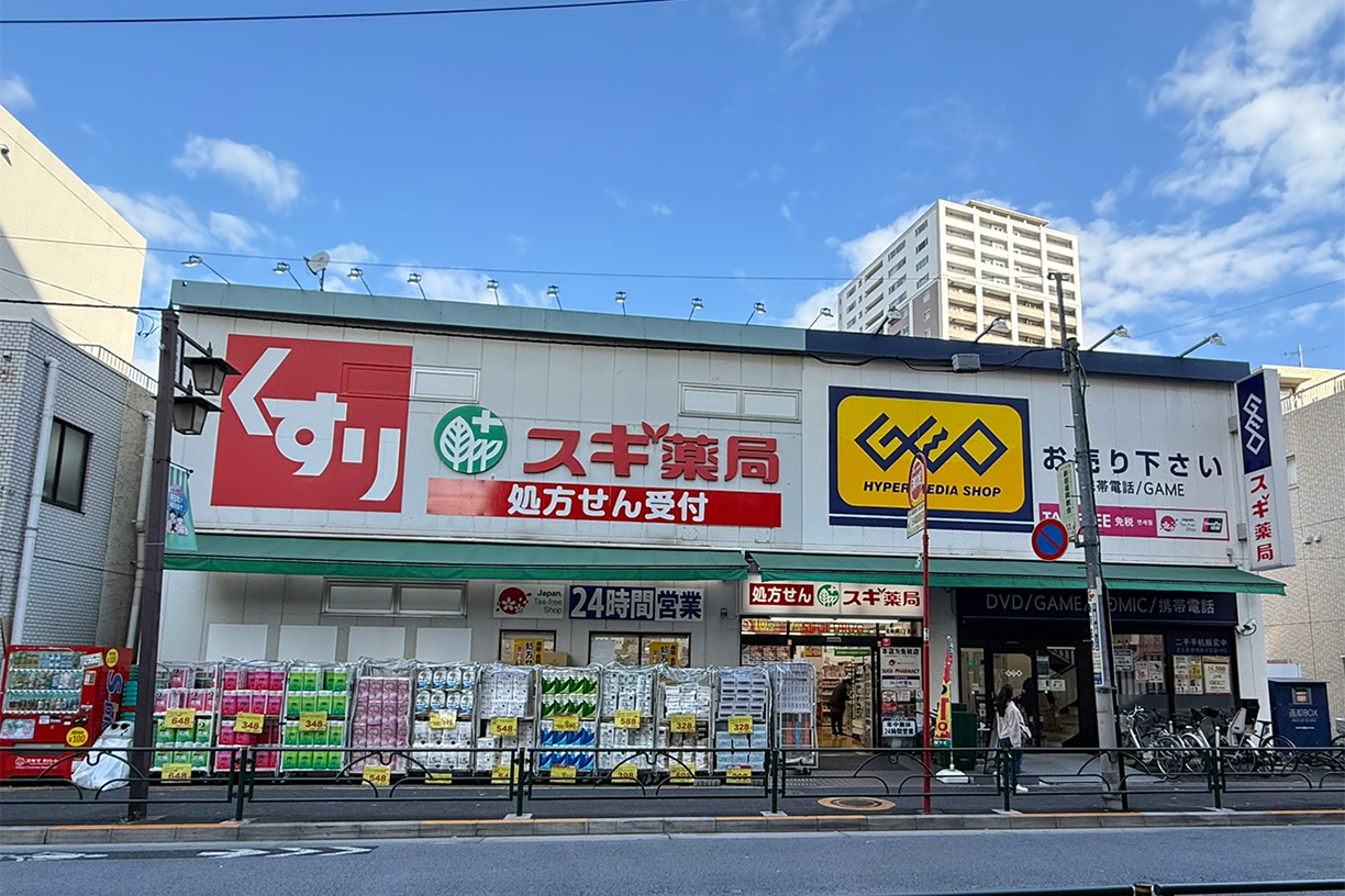 スギ薬局北新宿3丁目店 徒歩約5分(約361m)
